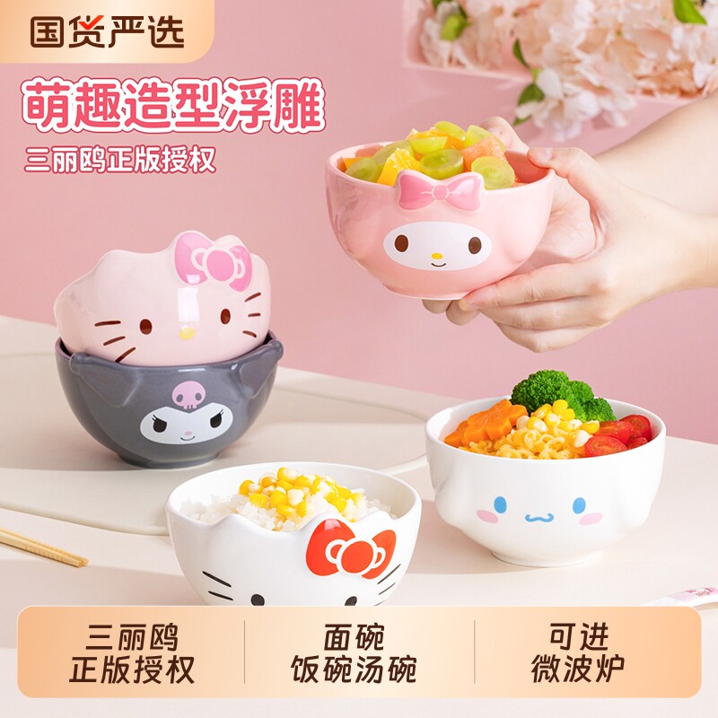 美乐蒂陶瓷饭碗家用可爱玉桂狗儿童碗三丽鸥碗盘餐具套装布丁狗