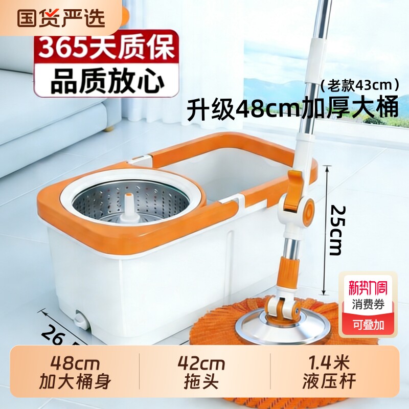 欧露士【加大加厚】旋转拖把桶家用甩干自动脱水式2026新款拖把布