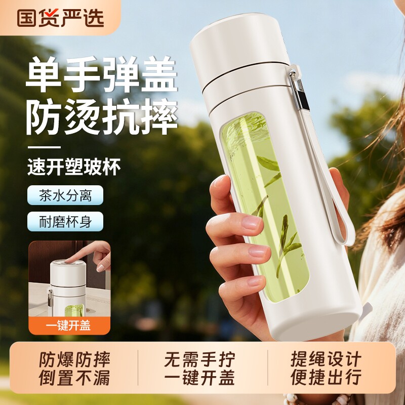 水杯泡茶玻璃杯隔热防烫男女防摔双层杯子大容量车载便携茶水喝水