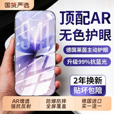 汤马仕适用苹果17全系列钢化膜