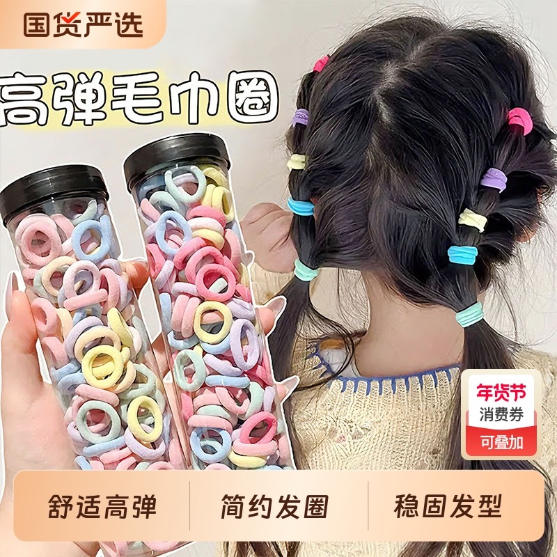 纯色橡皮筋女扎头发圈高弹力耐用不伤头发绳2026新款简约头绳发饰,饰品/流行首饰/时尚饰品新,发饰,淘宝优惠券,粉丝福利购,淘宝优惠卷