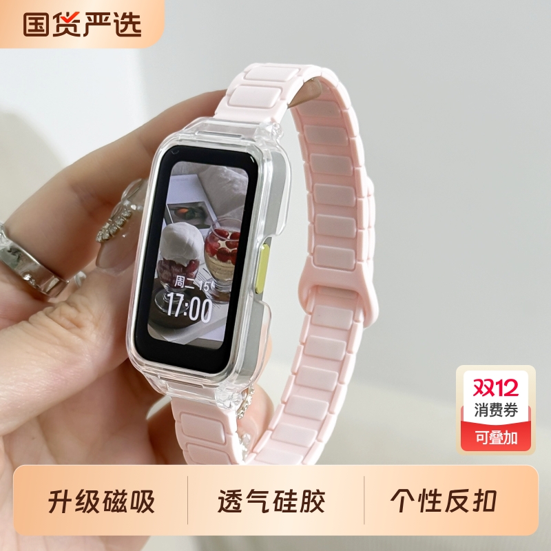 适用华为手环10/9表带8/7腕带新款工字纹硅胶磁吸华为手环8运动band7智能6pro荣耀手环9腕带女生表链7反扣款