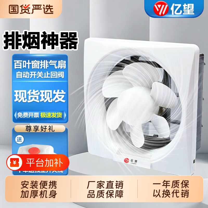 卫生间排气扇排风扇厨房家用抽风机强力换气扇抽油烟机窗式百叶