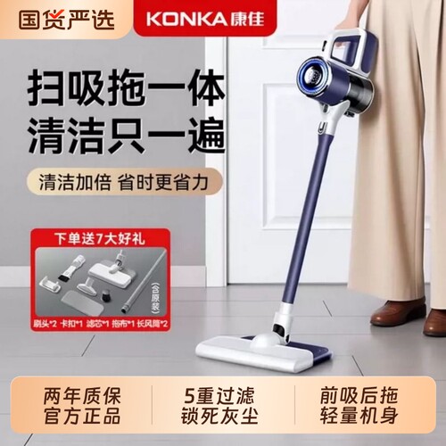 康佳吸尘器家用拖地一体机