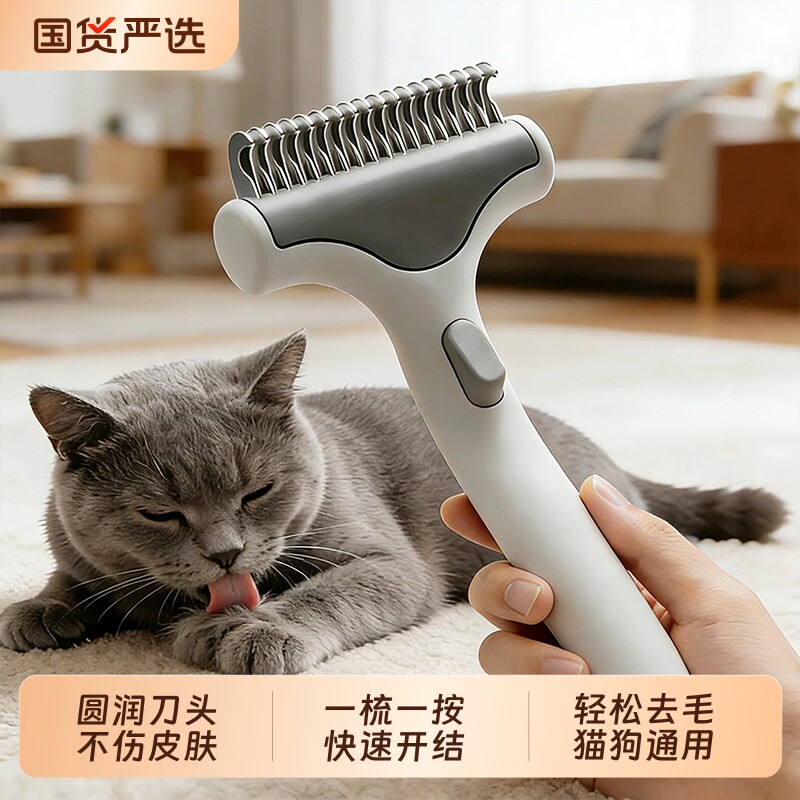 宠物开结梳猫狗通用祛毛梳子猫咪浮毛梳长毛狗狗专用梳子宠物用品