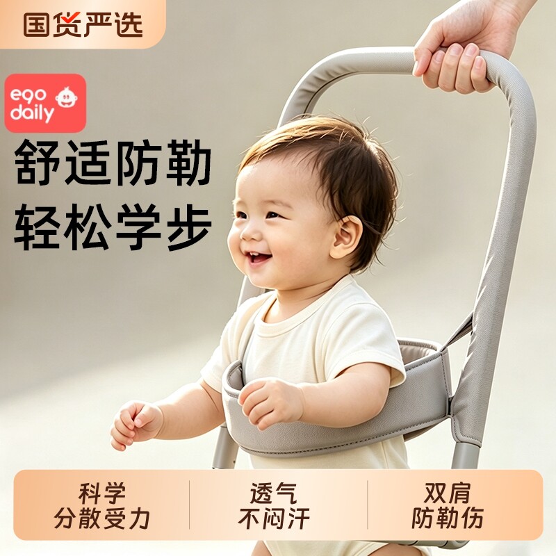 宝宝学步带防摔神器|千人加购图片