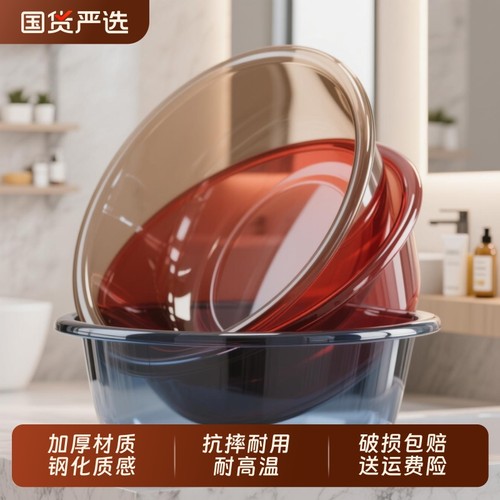 家用脸盆加厚婴儿洗澡洗衣盆洗菜盆学生宿舍透明洗脸盆大号洗脚盆