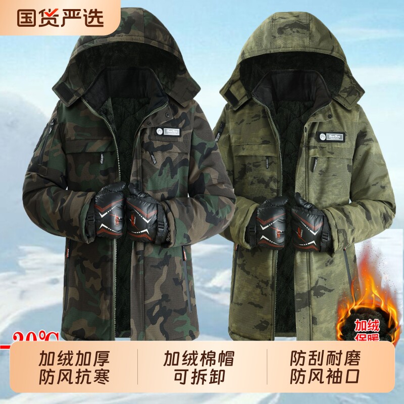 冬季工作服棉衣劳保棉服男加绒加厚迷彩工装保暖外套干活防水棉袄