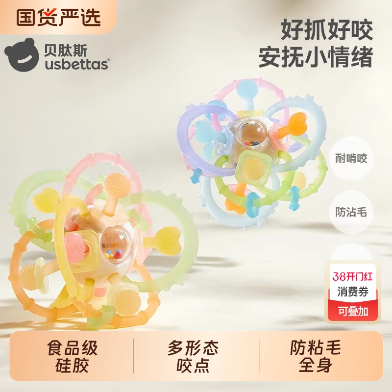 贝肽斯曼哈顿手抓球婴儿玩具硅胶可咬牙胶宝宝3到6个月握磨0一1岁