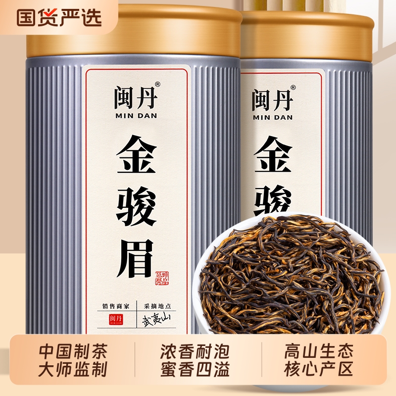 师傅之作金骏眉红茶2025新茶特级浓香型蜜香养胃红茶自己喝的茶
