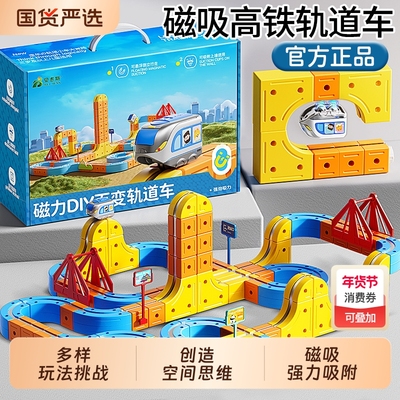 魔幻轨道立方体儿童动脑益智玩具