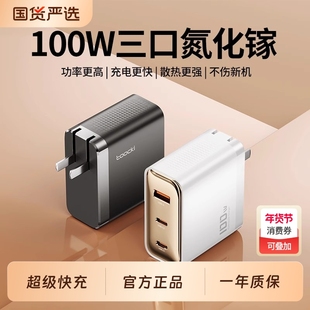 toocki图奇100W氮化镓充电器适用苹果15iPhone17快充插头华为安卓手机通用typec多口闪充平板电脑iPad数据线