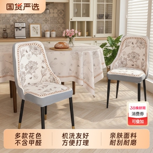 2026新款复古椅套加厚豆豆餐椅套罩全包一体防滑耐磨椅套防水桌布