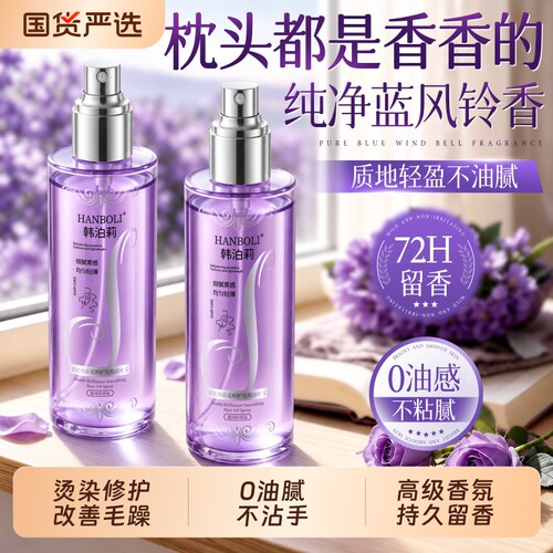 『国货之光』香氛柔顺护发精油