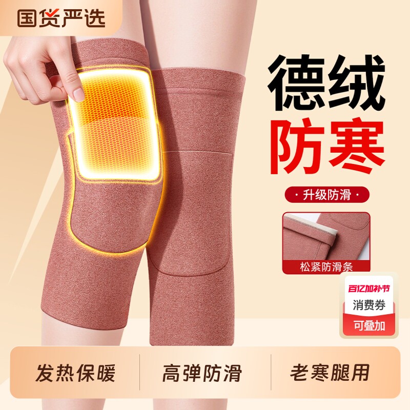 德绒发热敷护膝盖老寒腿防寒保暖男女士老年人关节加热防滑护腿套