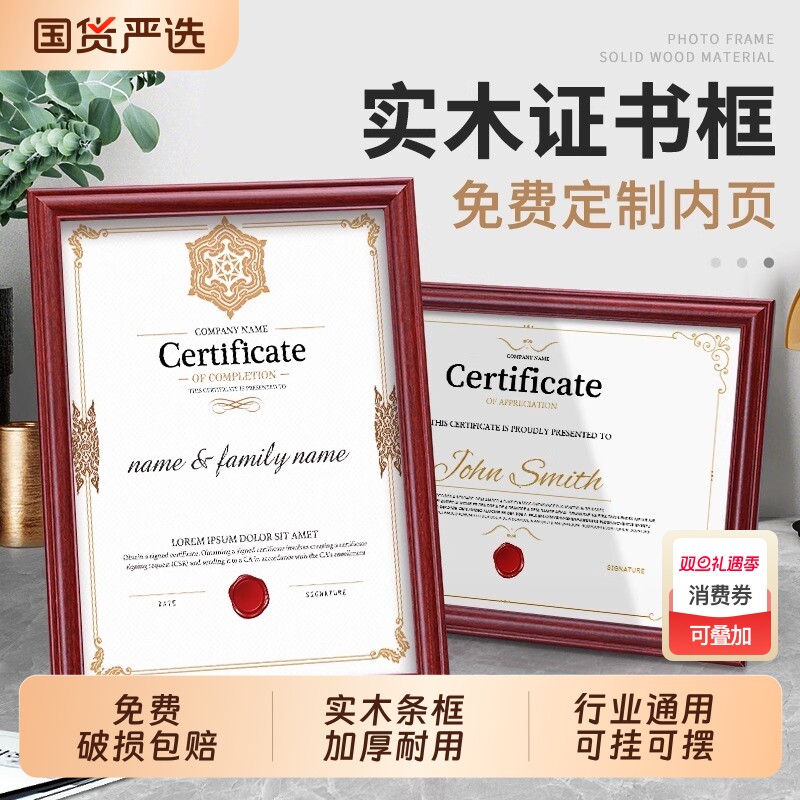 营业执照相框空框架挂墙装裱4K开8kA3a4木质画框证书奖状毕业