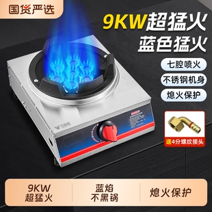 万菲达猛火灶燃气灶家用单灶商用台式单眼天然气液化气煤气灶炉具