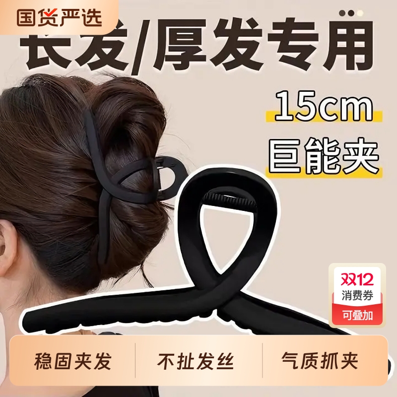 抓夹女2025新款高级感发夹15cm鲨鱼夹超大号发量多后脑勺夹子头饰
