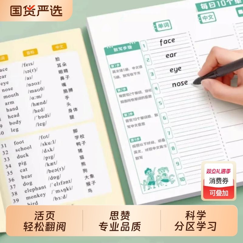 高中小学生背英语单词本速记本记忆本记神器默写本艾宾浩斯练习本每日初中曲线英文词汇