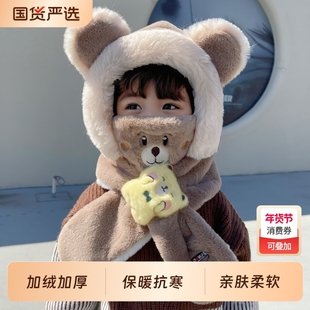 儿童帽子围巾一体冬季男童加绒保暖女童防风护耳宝宝带口罩毛绒帽