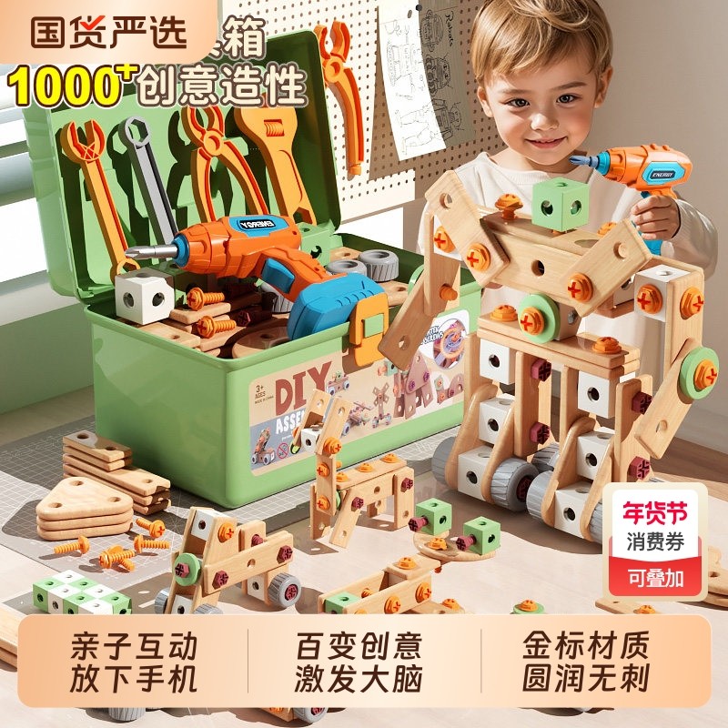 拧螺丝玩具儿童修理工具箱组装可拆卸电钻宝宝男孩益智3-6岁动手,玩具/童车/益智/积木/模型,螺母拆装/组合玩具,淘宝优惠券,粉丝福利购,淘宝优惠卷