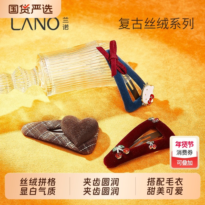 兰诺丝绒爱心格纹发夹女2025新款高端侧边夹前额刘海夹一字夹头饰,饰品/流行首饰/时尚饰品新,发饰,淘宝优惠券,粉丝福利购,淘宝优惠卷