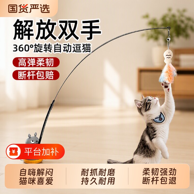 逗猫棒长杆猫咪玩具自嗨解闷神器消耗体力小猫带铃铛宠物用品吸盘