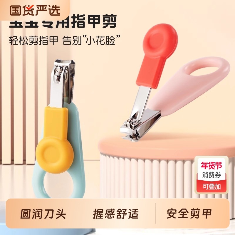 宝宝指甲剪儿童套装婴幼儿专用安全指甲钳新生指甲刀小孩安全剪刀