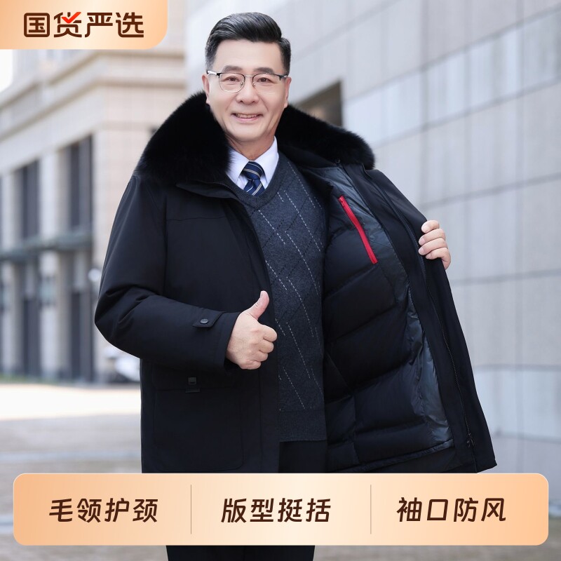 中老年羽绒服男中长款加厚可拆卸内胆羽绒保暖防寒服爸爸冬装外套