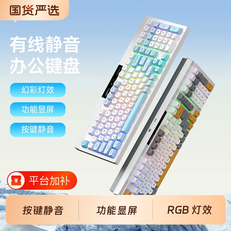 狼途L102静音有线薄膜键盘高颜值平板笔记本电脑打字女生办公RGB