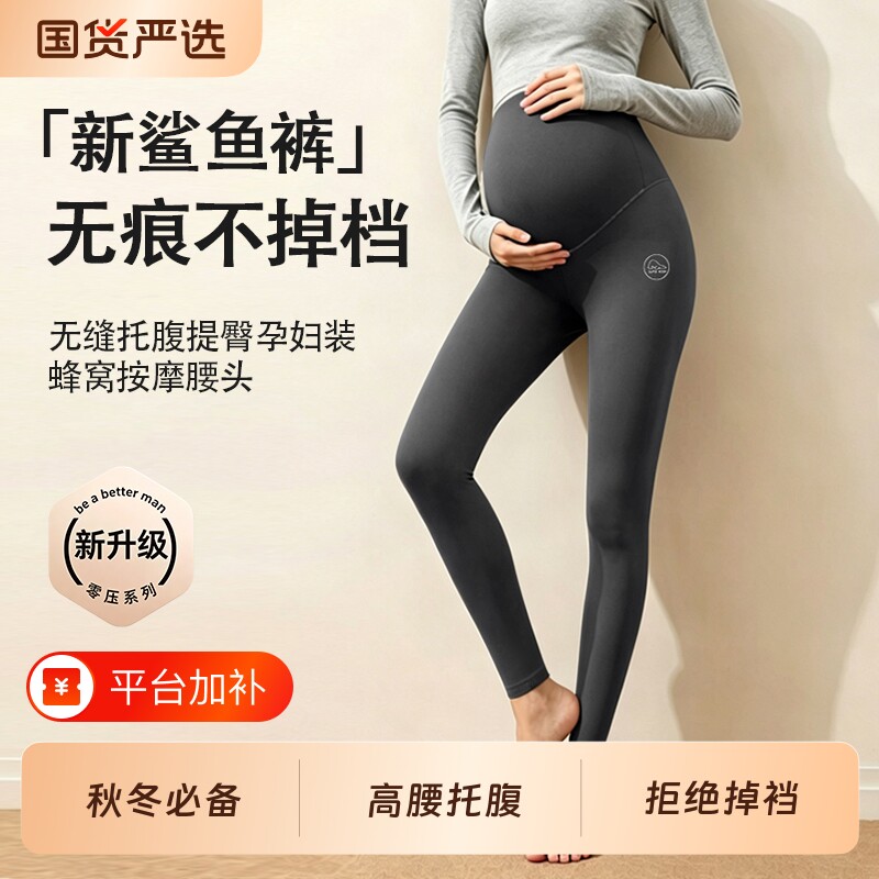 孕妇鲨鱼裤打底裤春秋冬外穿加绒加厚大码休闲托腹长裤子孕妇秋装
