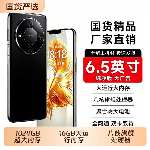 16GB+1024GB旗舰5G智能手机