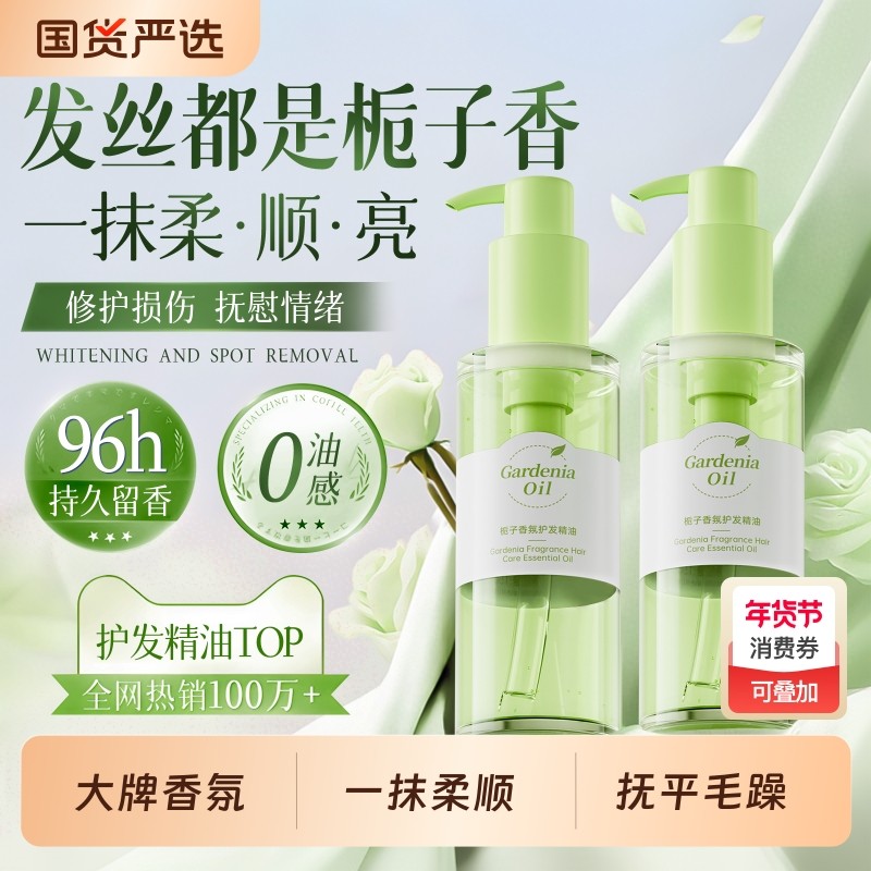 摩洛哥护发精油女防毛躁柔顺持久留香防静电喷雾修复干枯烫染受损,美发护发/假发,护发精油,淘宝优惠券,粉丝福利购,淘宝优惠卷