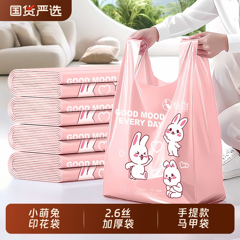 恒澍垃圾袋特厚增厚手提式印花家用中大号厨房专用塑料袋背心商用