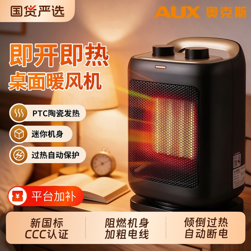 奥克斯取暖器暖风机电暖器小太阳家用电暖气节能省电全屋热烤火炉
