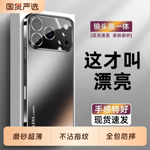 适用苹果17promax手机壳新款 iPhone16pro保护套15Pro自带镜头膜17air电镀磨砂14全包防摔套13全包高级感男女p