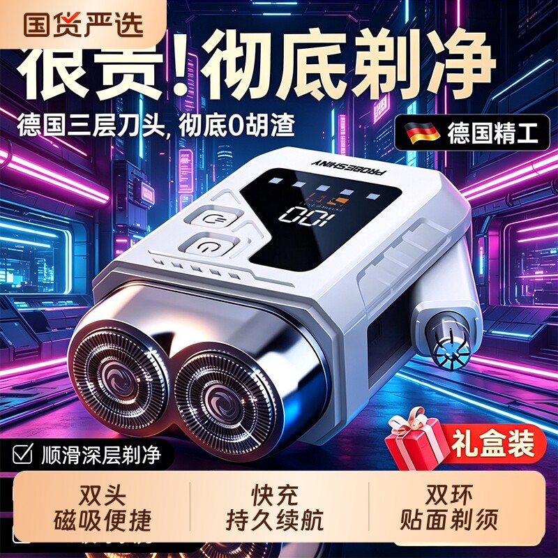 PROBESHINY/探光双头电动剃须刀二合一男士刮胡刀鼻毛修剪多功能