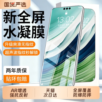 亿可得适用华为mate80钢化膜mate60pro手机膜pura90promax新款70air曲面p60p50p40贴膜mate50e水凝30全屏保护