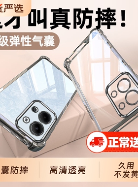 opporeno9手机壳reno9Pro+新款opporeon防摔oppo保护套opopreno95g全包opρo透明0pporeno外壳0ppo男十女0pp0