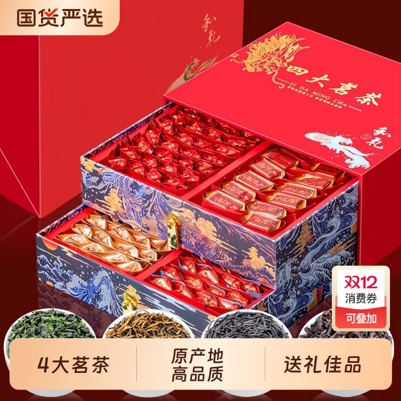 金骏眉红茶茶叶特级浓香型茶正山小种礼盒装送礼长辈领导正品