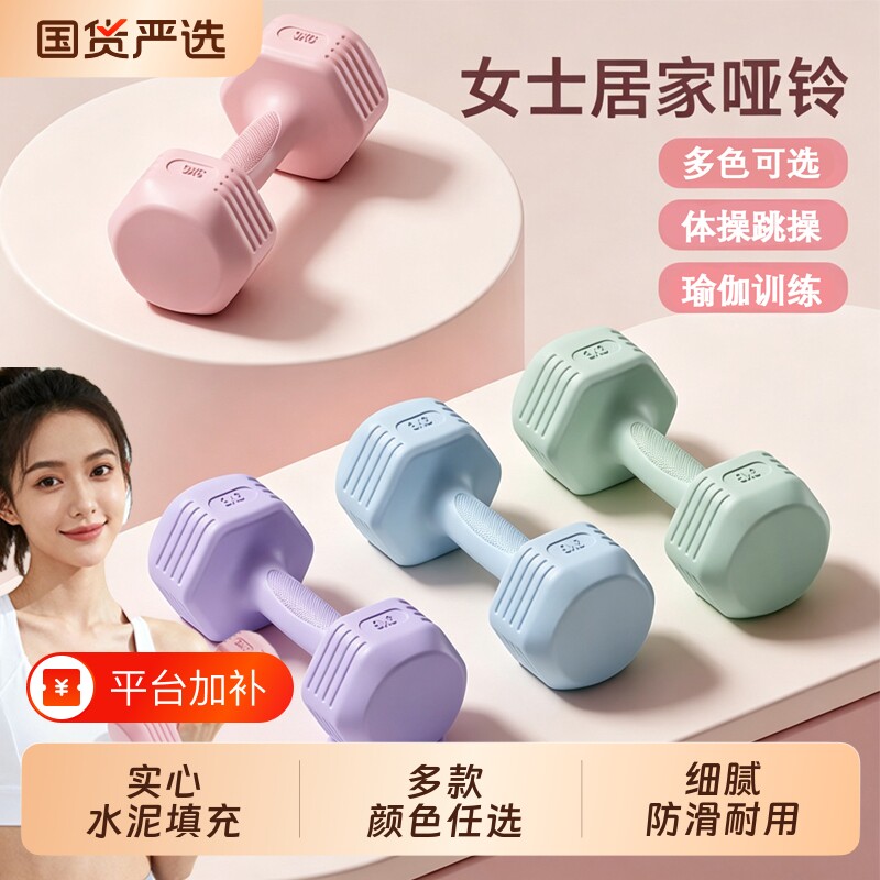 哑铃女士家用健身器材瘦手臂瑜伽壶铃式小哑铃包胶男士锻炼训练