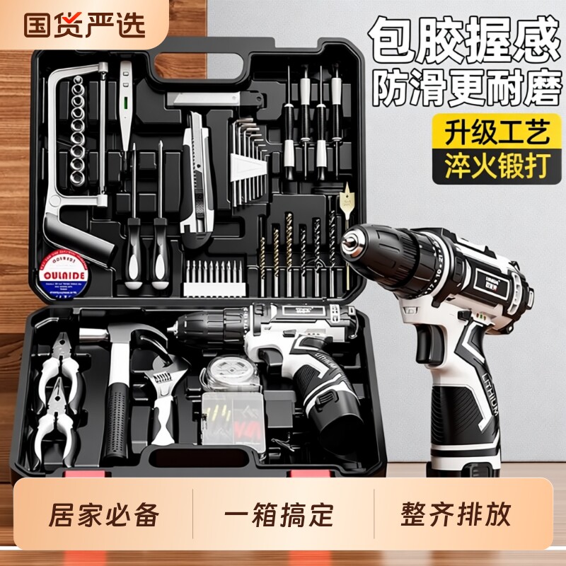 电钻工具套装组合|超2000次加购图片