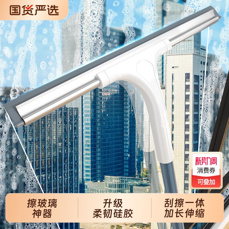 擦玻璃神器家用双面清洁器窗户刮水刀保洁专用工具套装伸缩刮擦