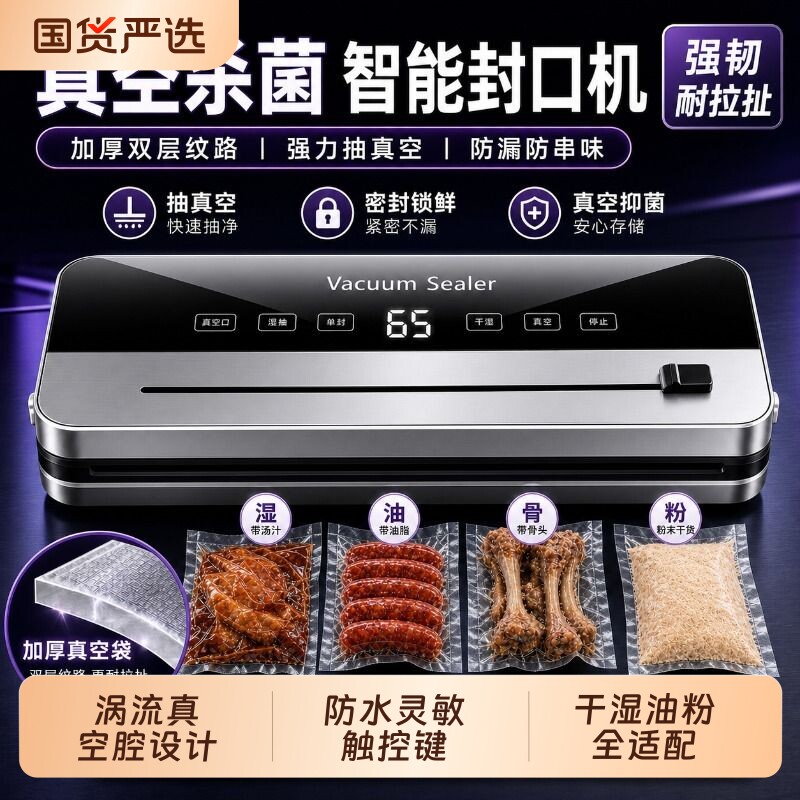 德国真空抽真空封口机真空机家用小型保鲜塑封压缩食品包装全自动