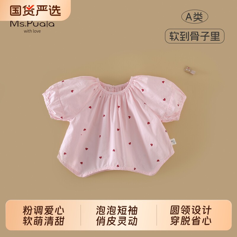 Ms.Puala女童衬衫夏装圆领爱心纯棉衬衣婴幼儿女宝宝韩系可爱