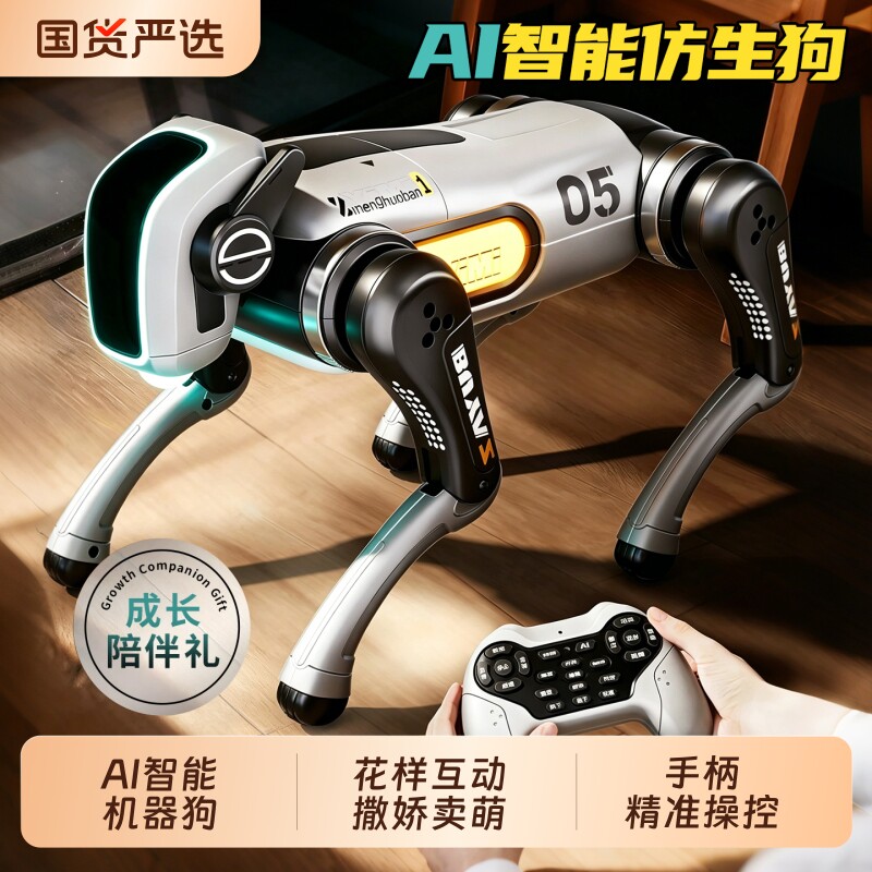 AI机器狗儿童节六一礼物2026新款遥控玩具男孩智能编程机械狗男