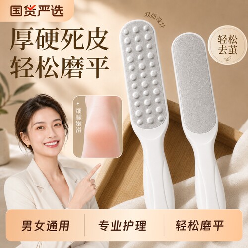 搓脚板神器去死皮老茧家用脚后跟磨脚浴室洗脚神器搓脚板磨脚神器