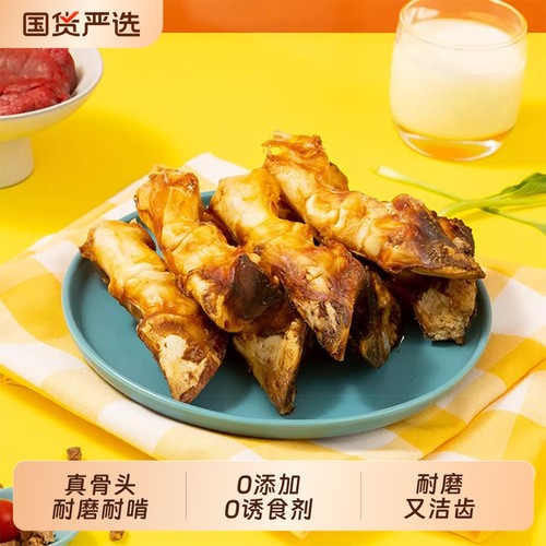 宠物风干狗零食小狗大型犬幼犬耐咬狗骨头法斗柯基磨牙棒牛蹄骨