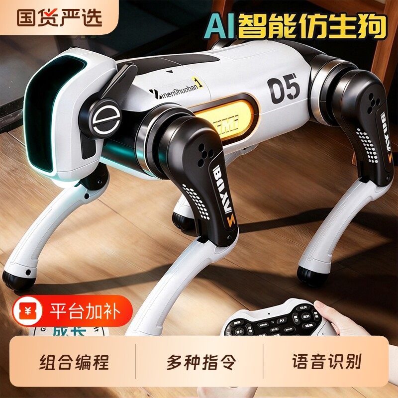 遥控智能机器狗ai人工男孩玩具2026新款儿童电动机械狗生日礼物