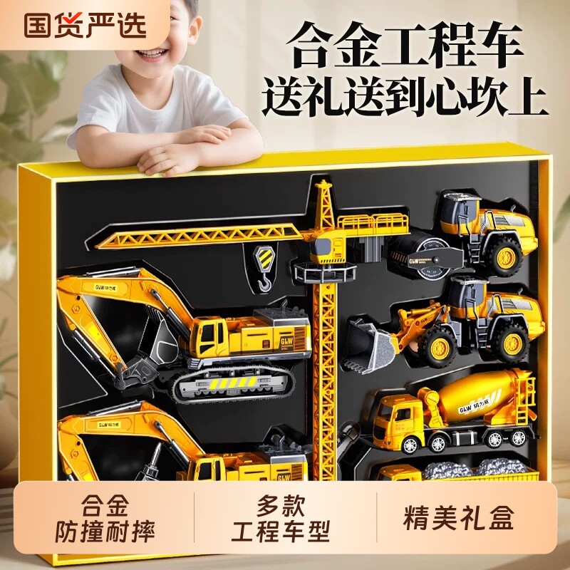 儿童合金挖掘机玩具男孩工程车套装铲车挖机勾机吊车小汽车2-3岁6